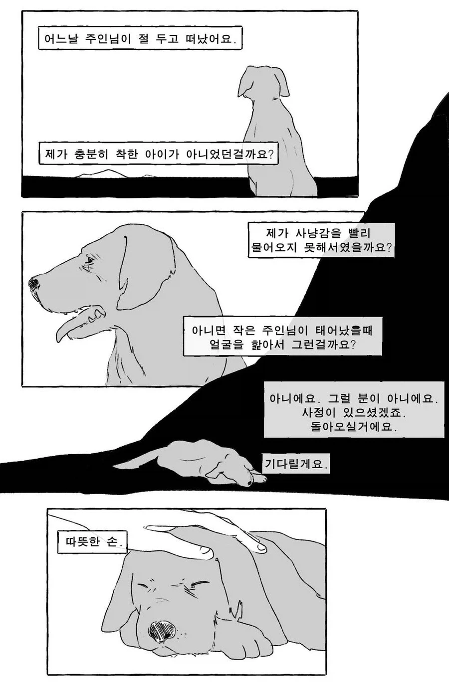눈부신 소꿉친구와 다시 만나게 되는 만화 2 대표 이미지