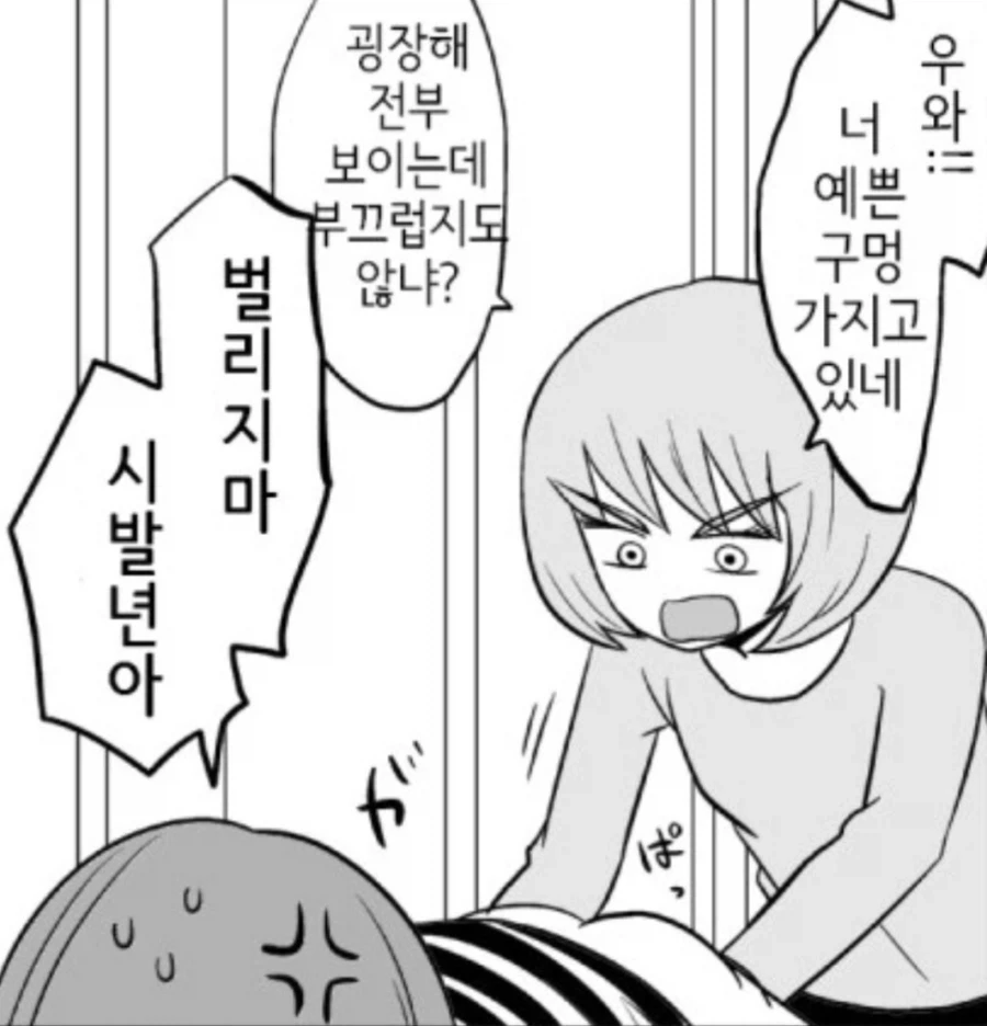 태풍을 부르는 카스카베 성배전쟁.manhwa 이미지 2