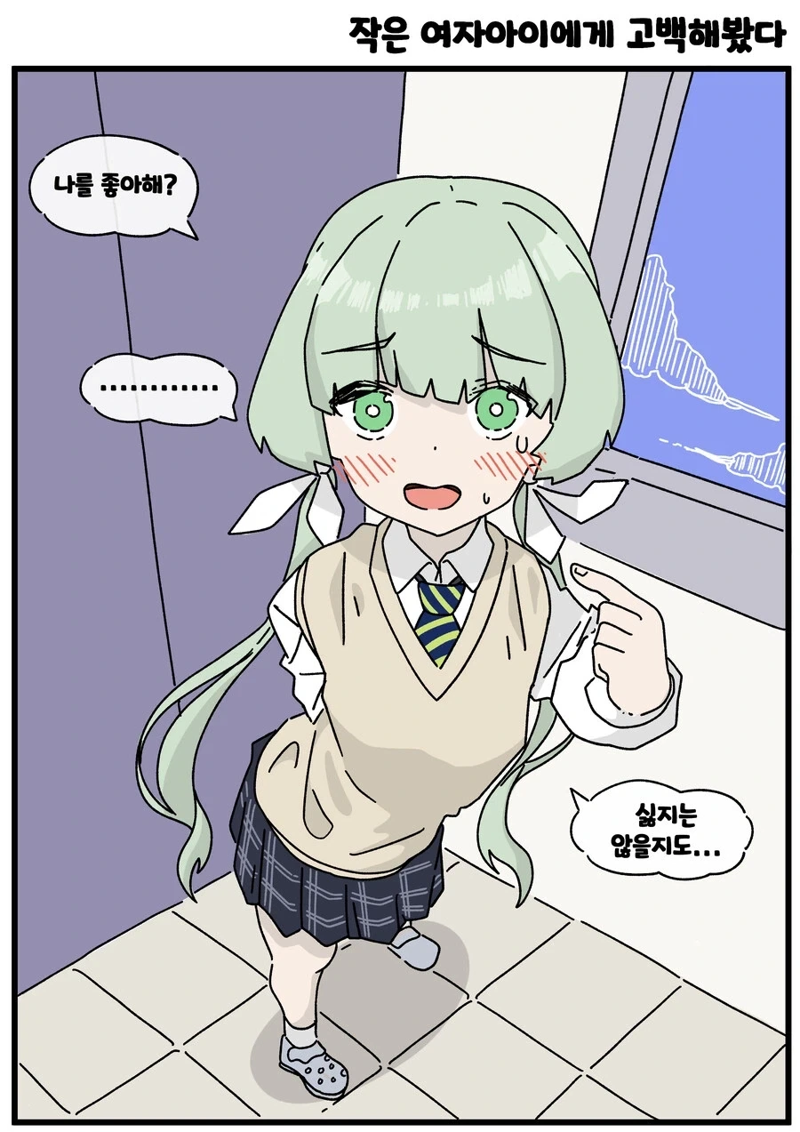 같은 반 여자애들에게 고백해봤다.manhwa_2.webp