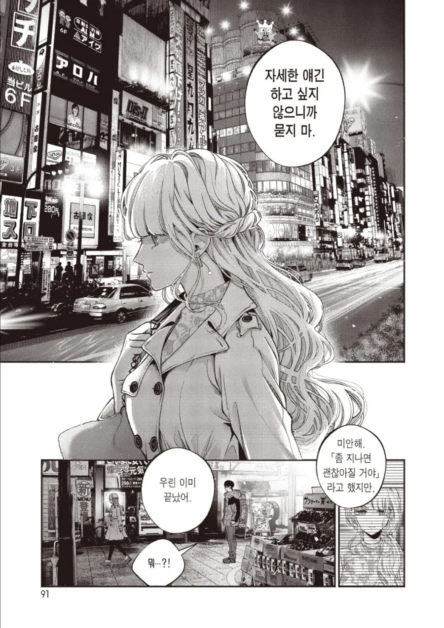 막장 관계도에 탁란?인데 순애??인 만화...png_6.webp