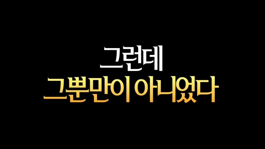 막장 관계도에 탁란?인데 순애??인 만화...png_19.webp