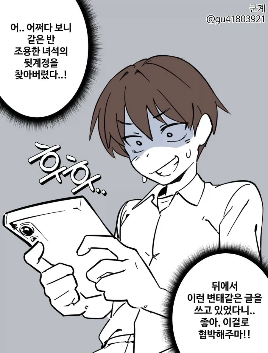 완벽하게 설계된 14살 남자애.manhwa 대표 이미지