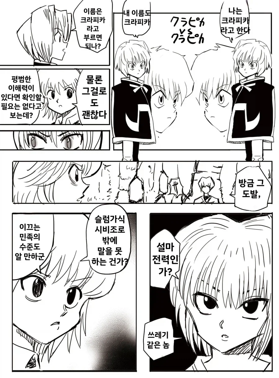 너희가 평행세계의 나라고?!!.manhwa 대표 이미지