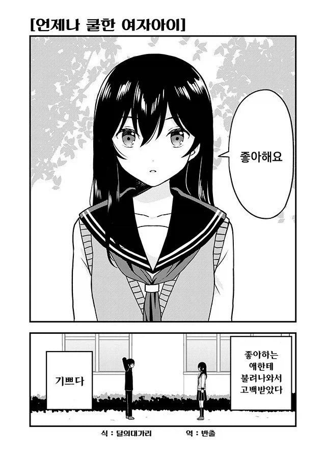 그리드맨) 어릴적부터 굉야몸이었던 2대와 무지나 대표 이미지