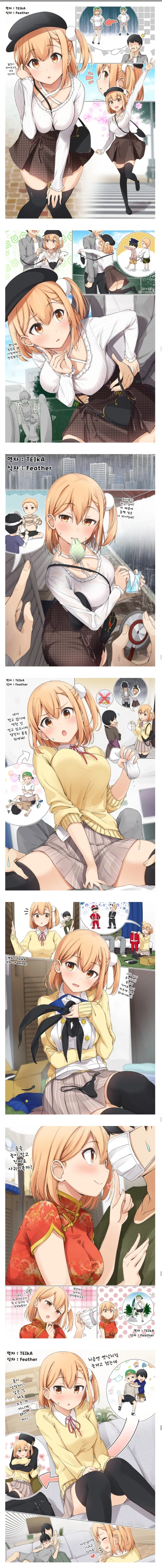 금태양 NTR 전혀 없는 소꿉친구 순애 만화_2.webp