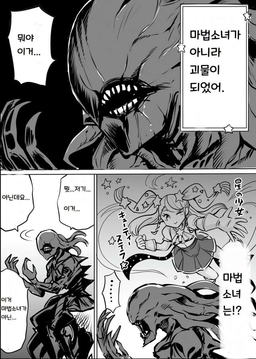 14살 여자아이가 발가벗고 마법소녀 하는 만화_5.png