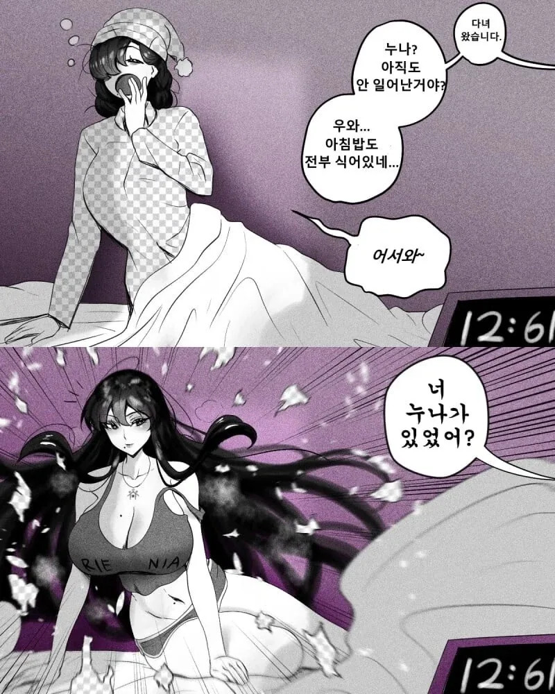 가짜광기와 진짜광기.manhwa 대표 이미지