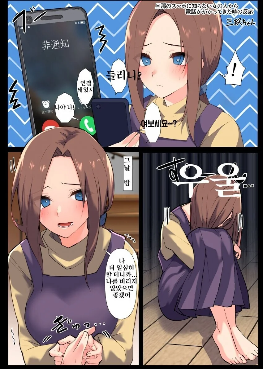 고양이 꼬순내 맡는 만화 대표 이미지