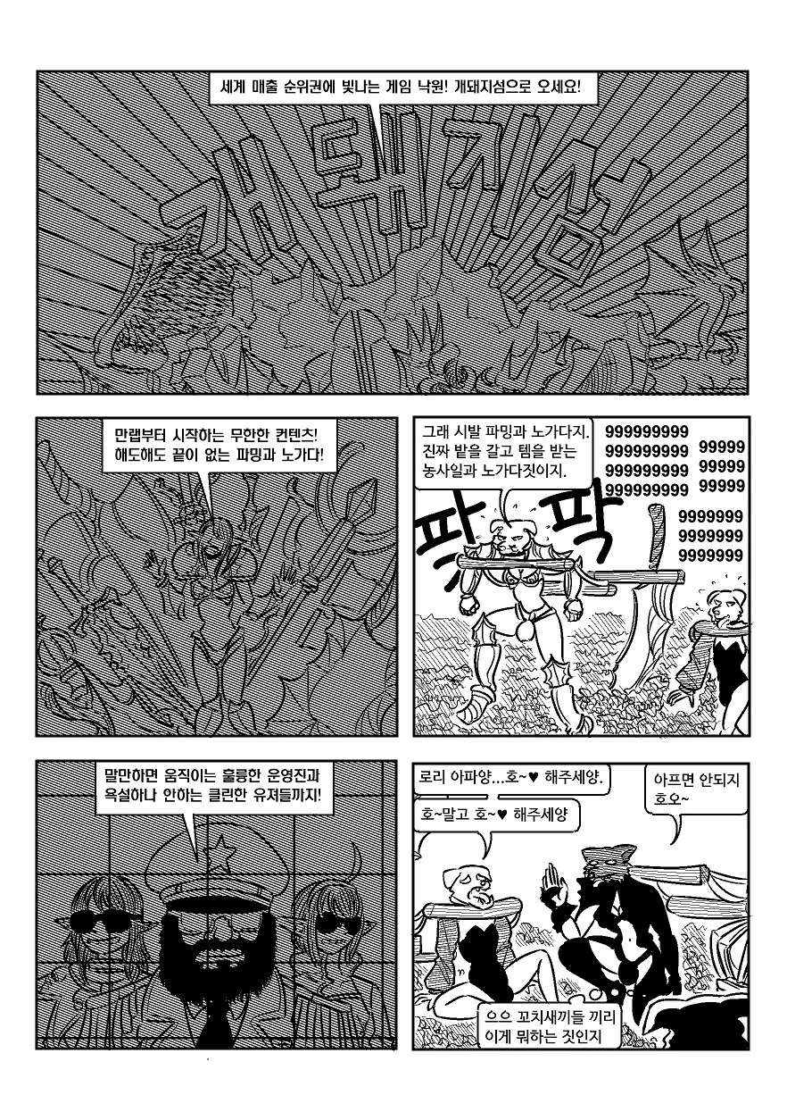 manga_803079_002.webp