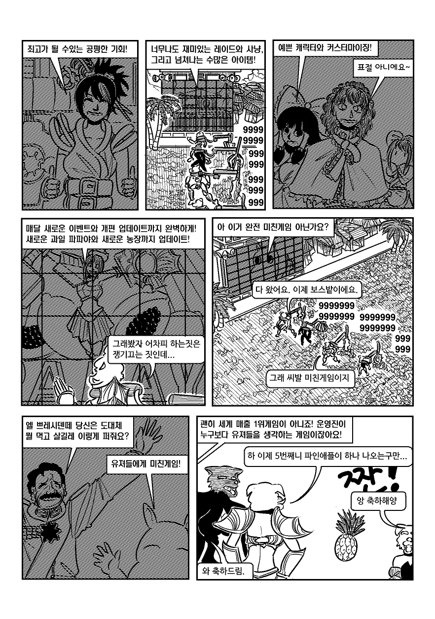 manga_803079_003.webp