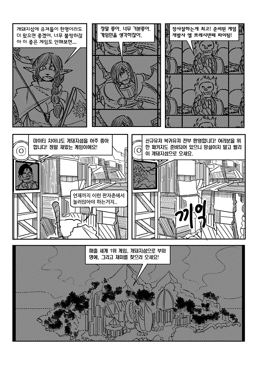 manga_803079_004.webp