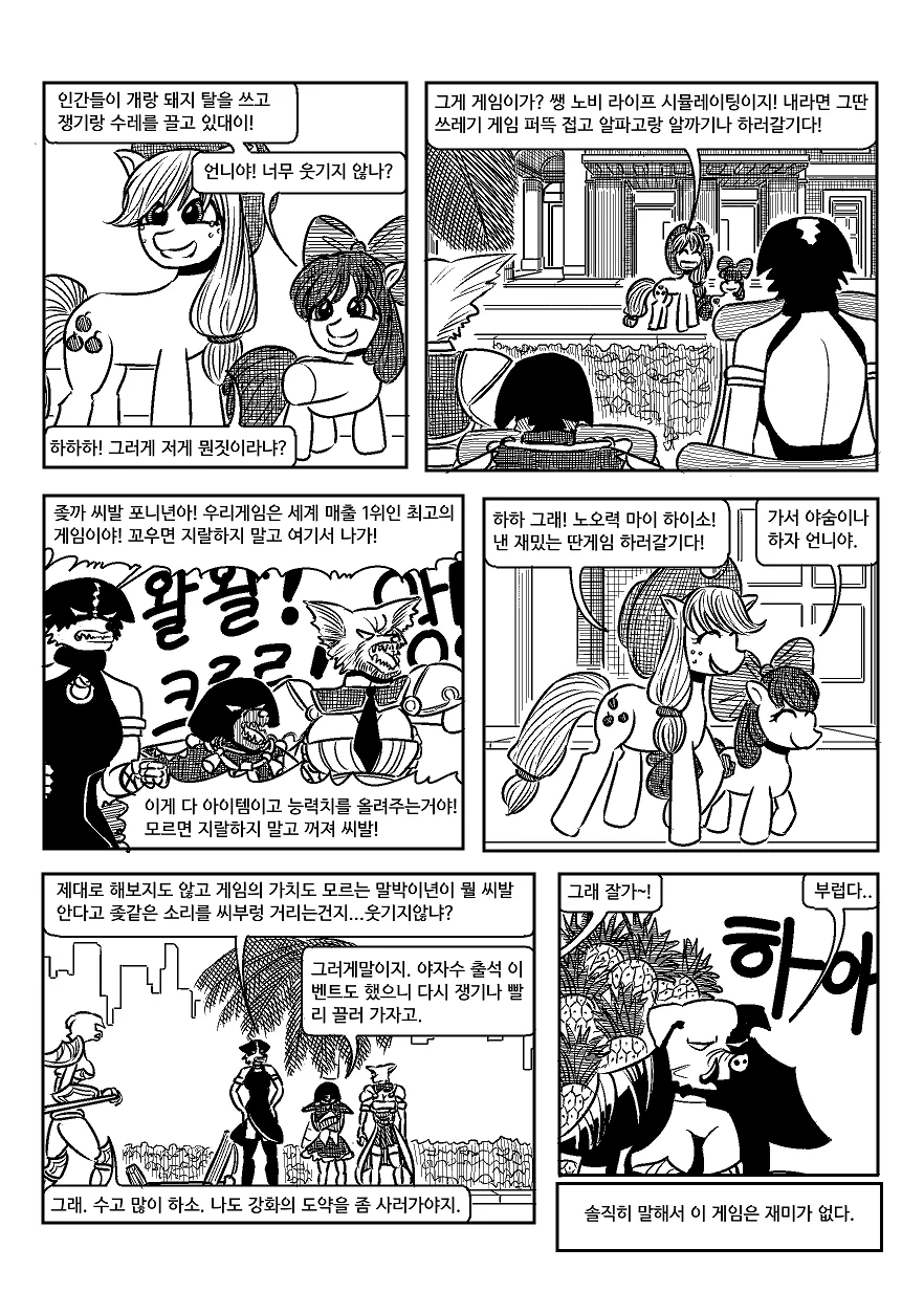 manga_803079_007.webp