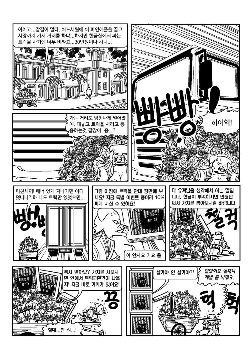manga_803079_008.webp
