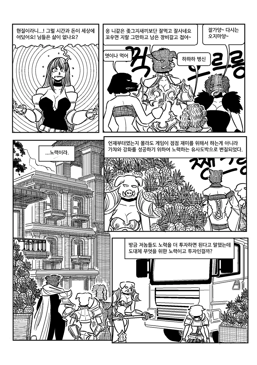 manga_803079_011.webp