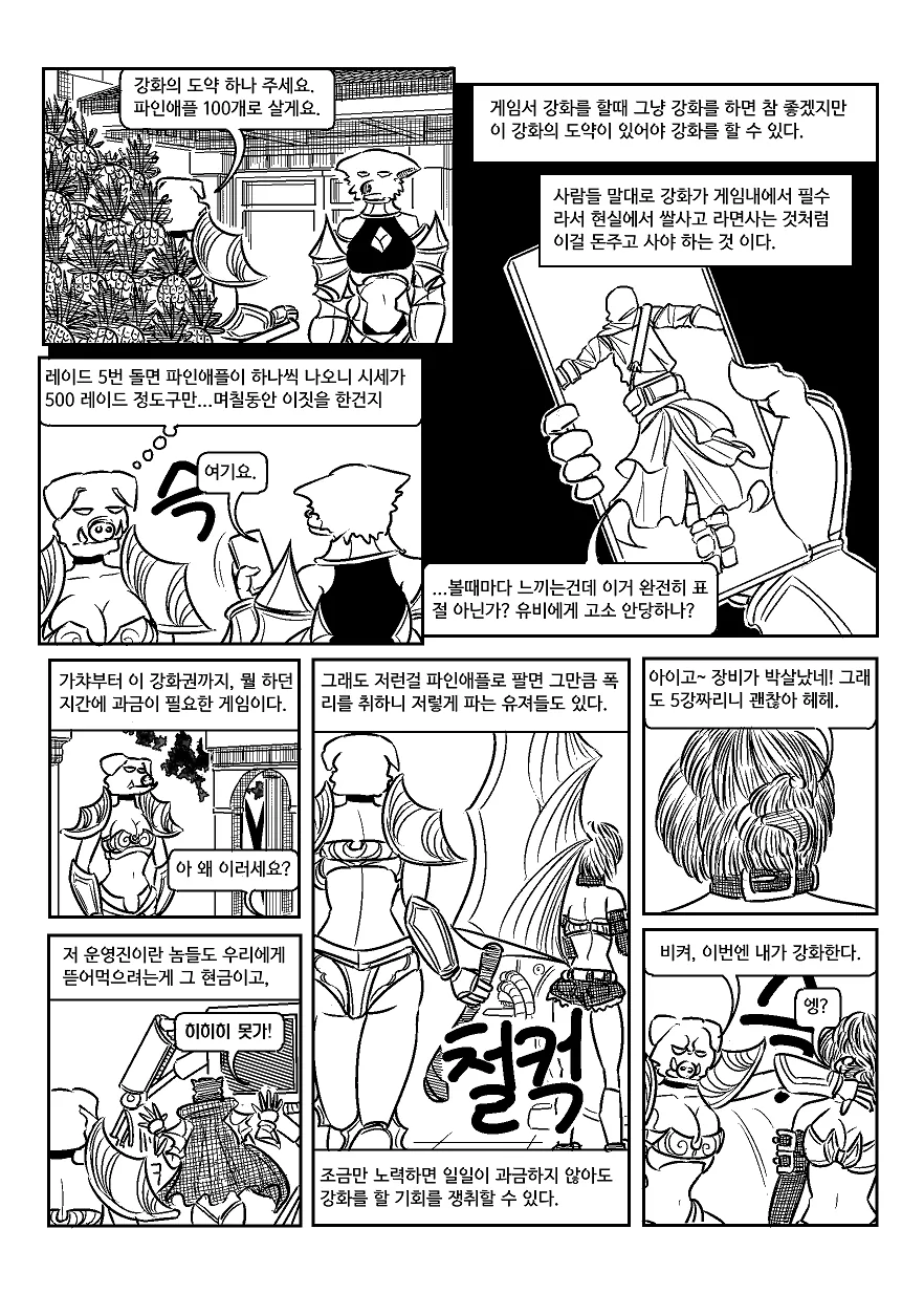 manga_803079_012.webp