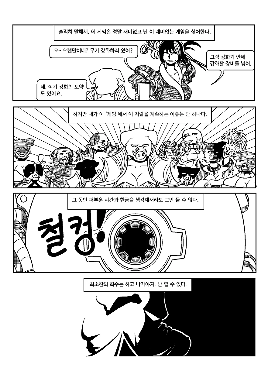 manga_803079_013.webp