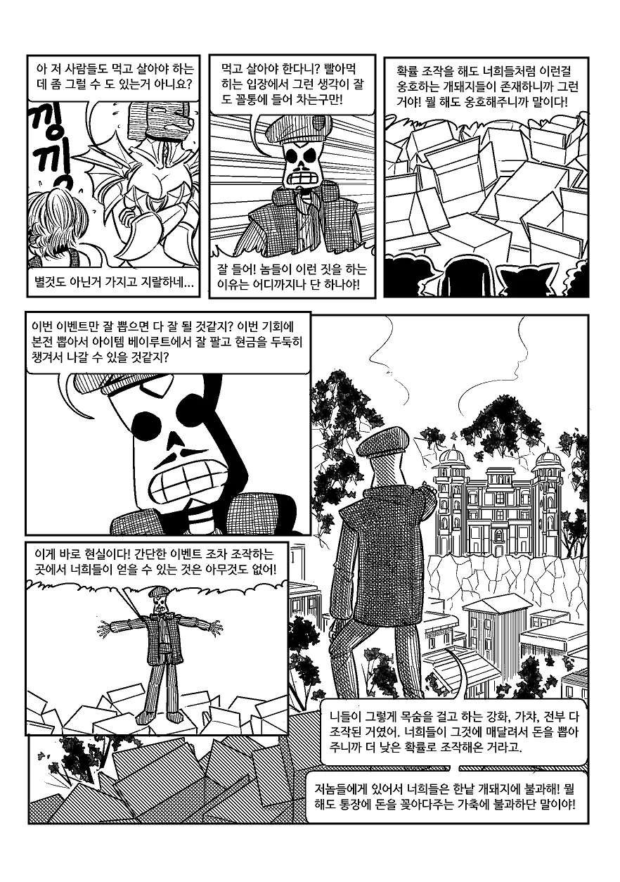 manga_803079_021.webp