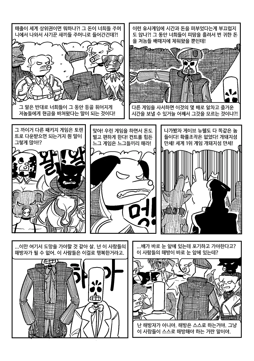 manga_803079_028.webp