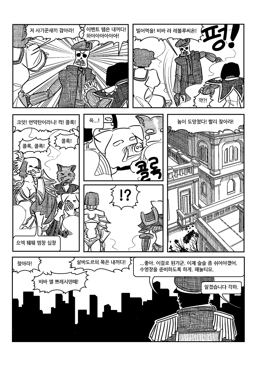 manga_803079_030.webp
