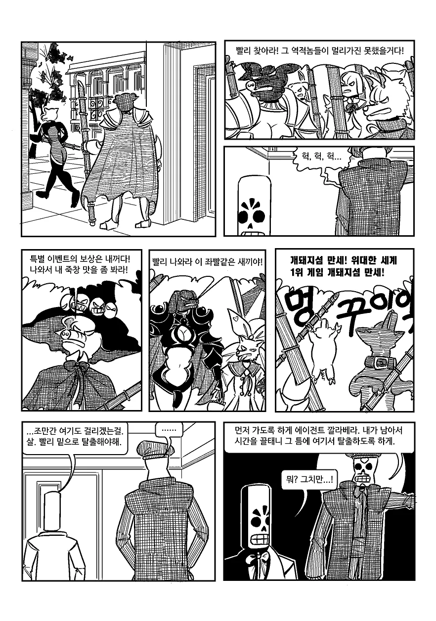 manga_803079_031.webp