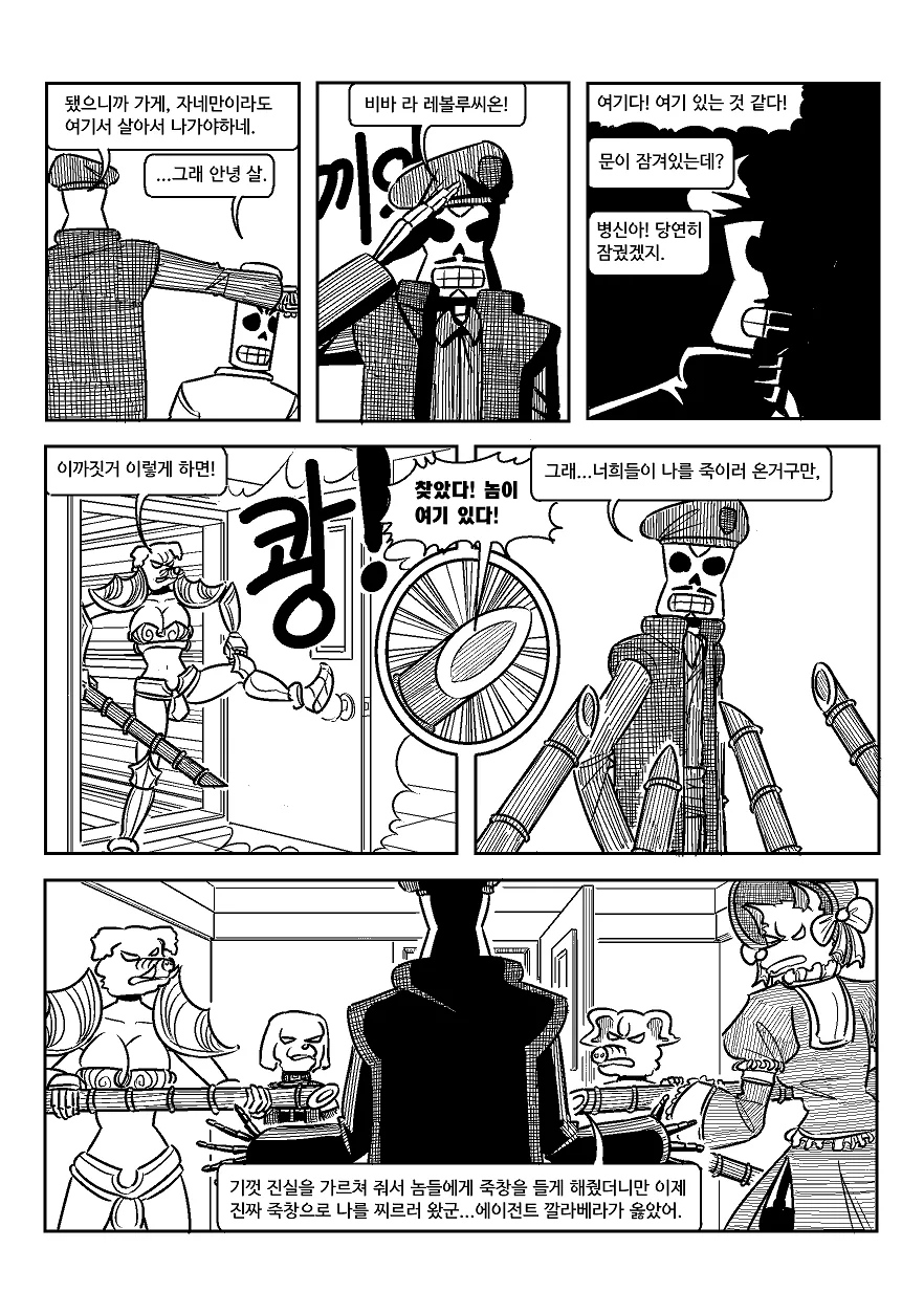 manga_803079_032.webp