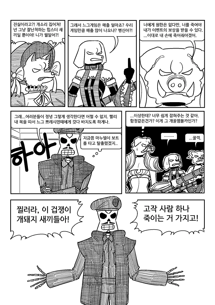 manga_803079_033.webp