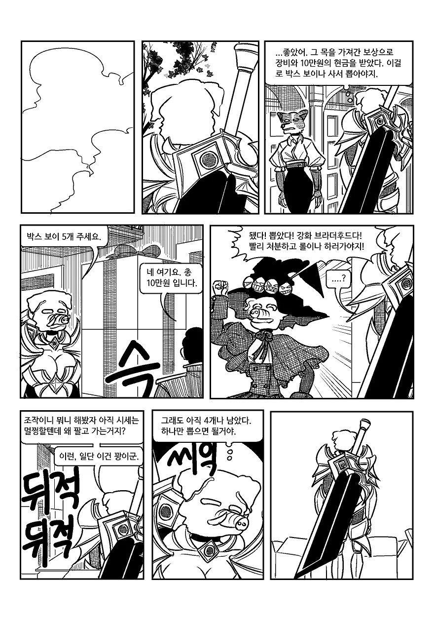 manga_803079_034.webp