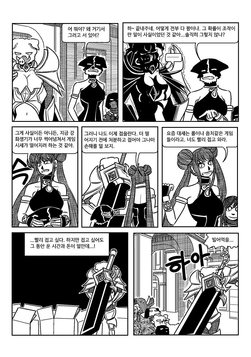 manga_803079_035.webp