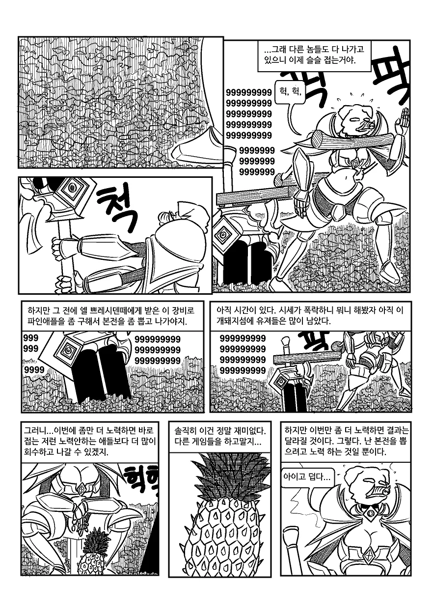 manga_803079_036.webp