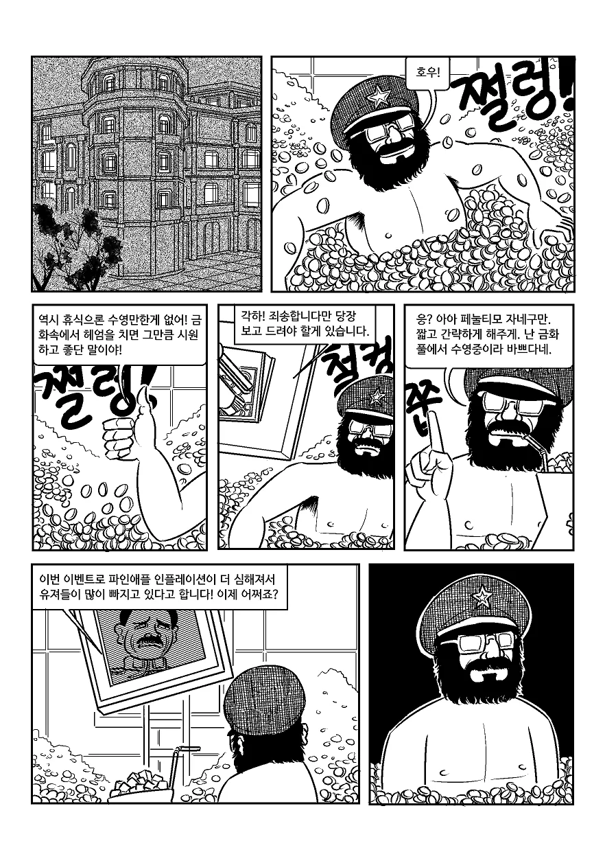 manga_803079_038.webp
