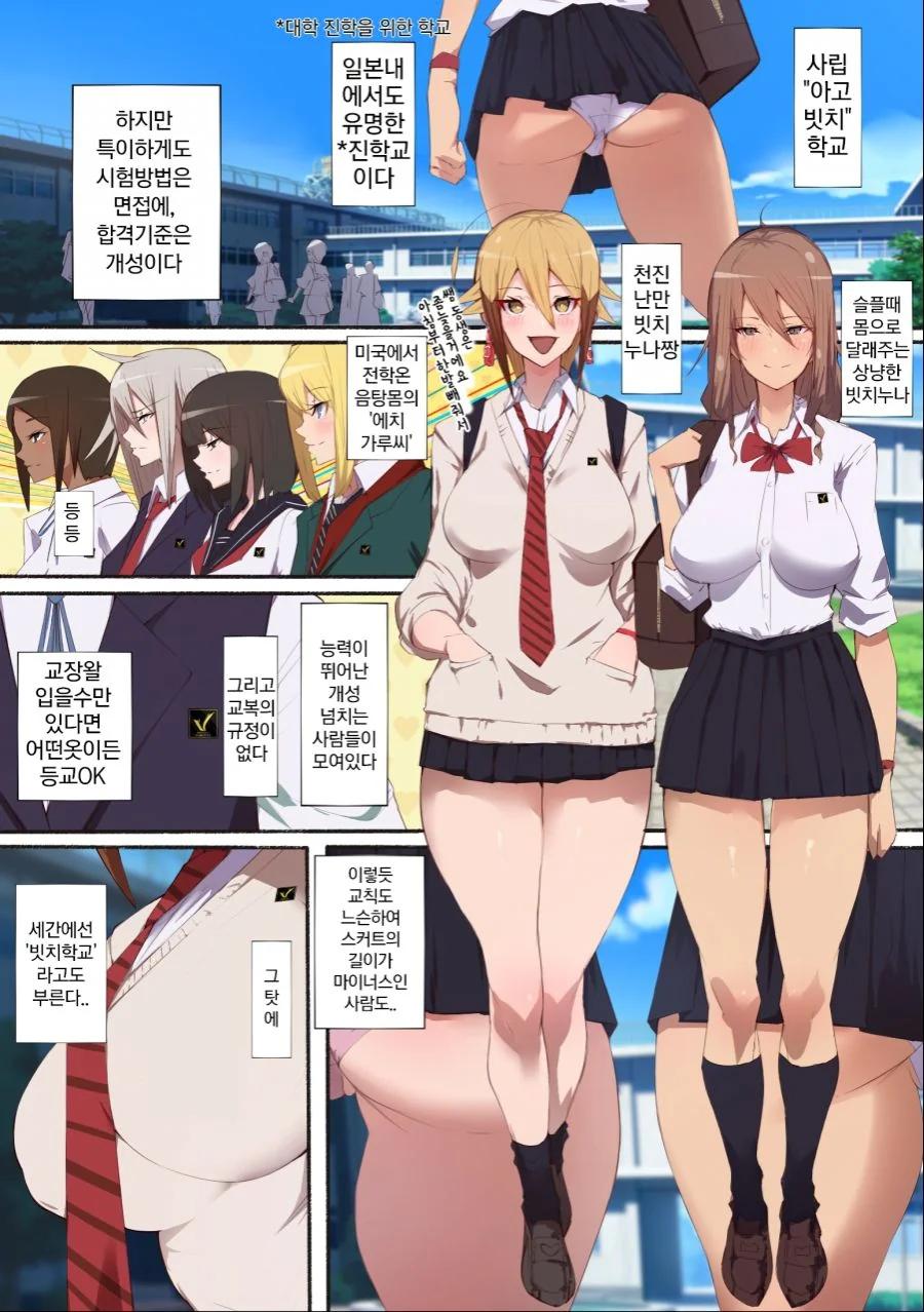 몸으로 대가를 지불하는.manga 이미지 5