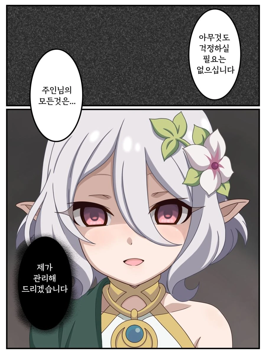 지뢰 제거계 여친.jpg 대표 이미지