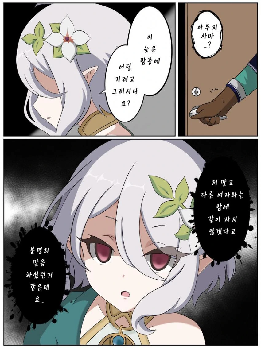 manga_868916_002.webp