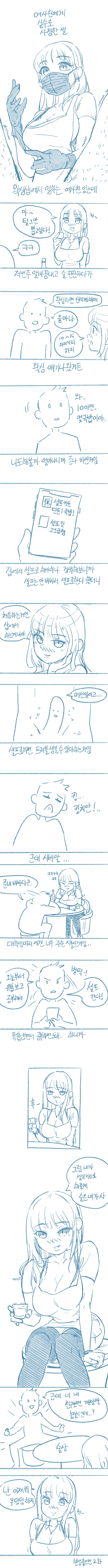 "...진구야 순애 만화를 그리고 싶다고?" 이미지 2