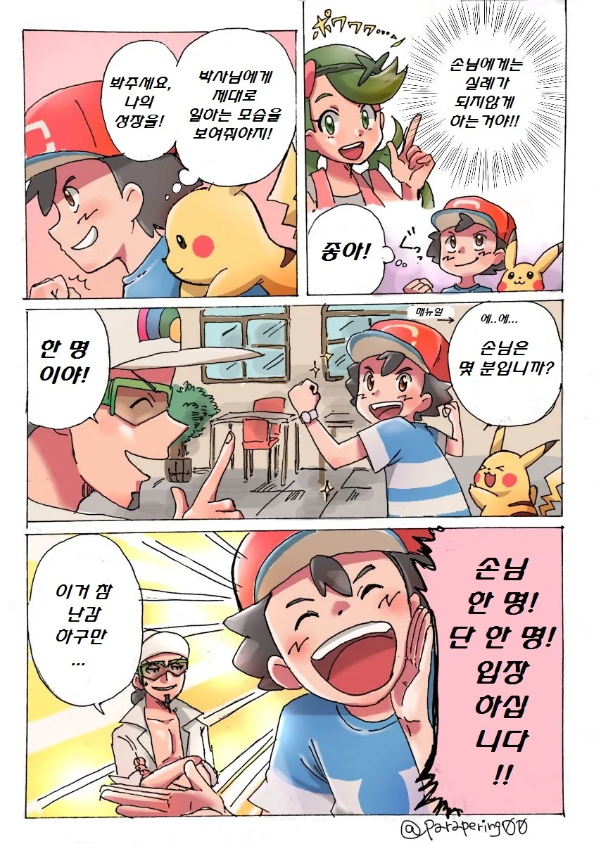 manga_887093_005.webp