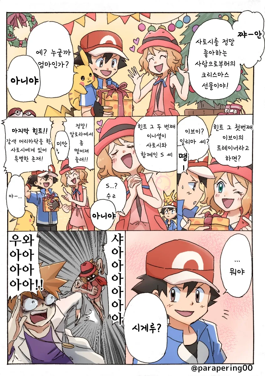 manga_887093_008.webp