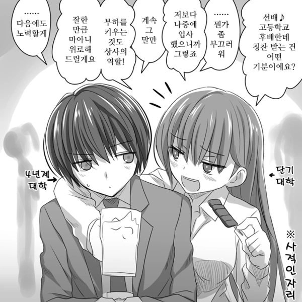 manga_937525_004.webp