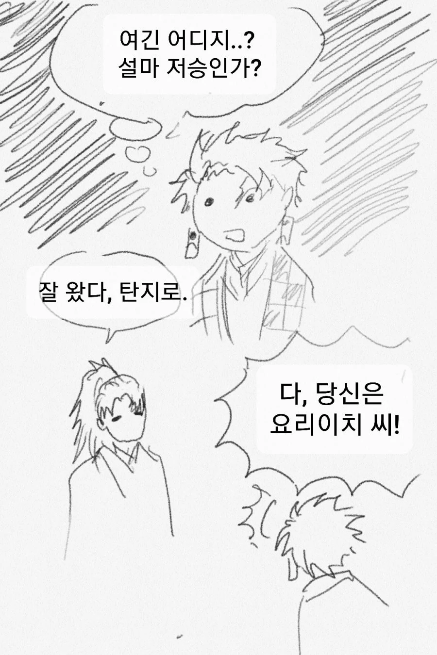 인간다운 마음이 조금 부족한 꼬마 박사님.manhwa 대표 이미지
