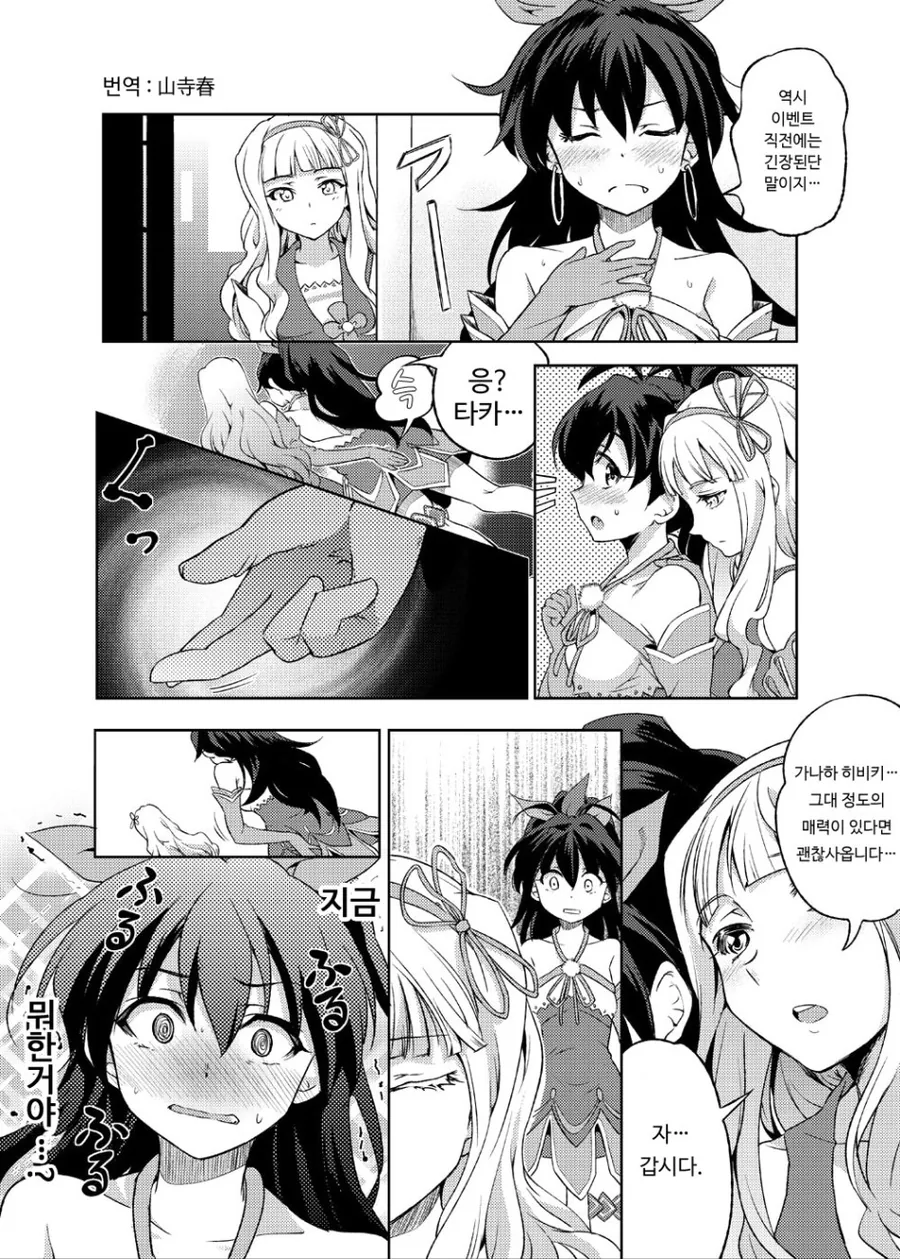 나를 좋아하게 되는 최면을 거는.manga 대표 이미지