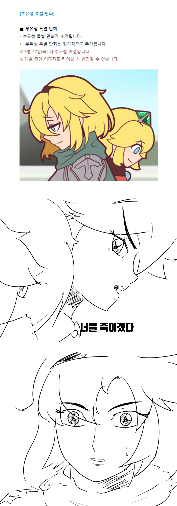 이쯤이면 이미 순애인 엘프.manhwa 대표 이미지