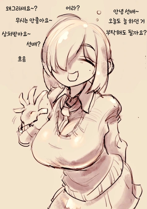 수상하게 정이 많은 거미요괴.manhwa 대표 이미지