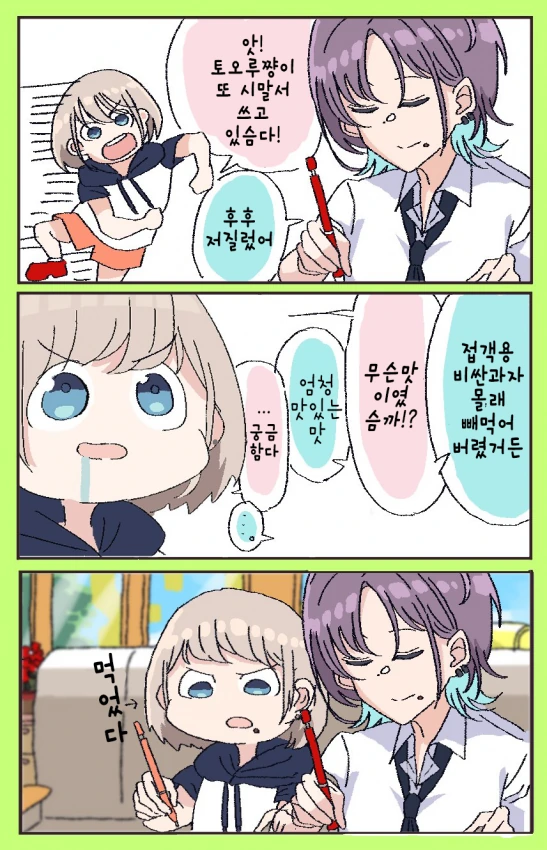 TS)실종된 남자 고등학생과 새로 전학 온 여자 중학생.manga 이미지 3