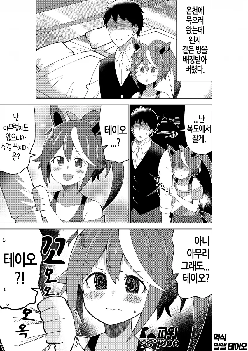 왕자계 여자친구 만화manhwa 대표 이미지