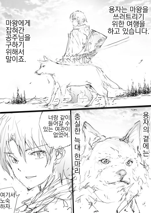 끝났다는것은 다시 시작된다는것을.manhwa 대표 이미지