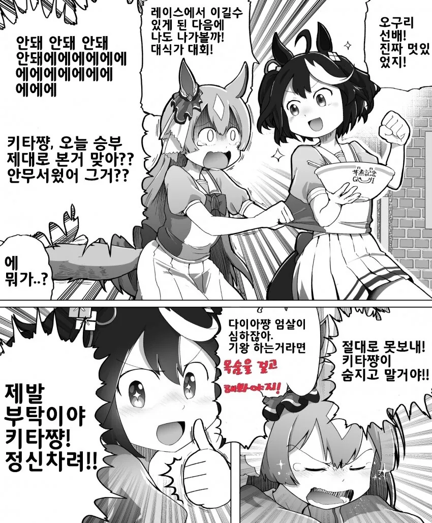 남극이 녹아버리는 manhwa 이미지 5