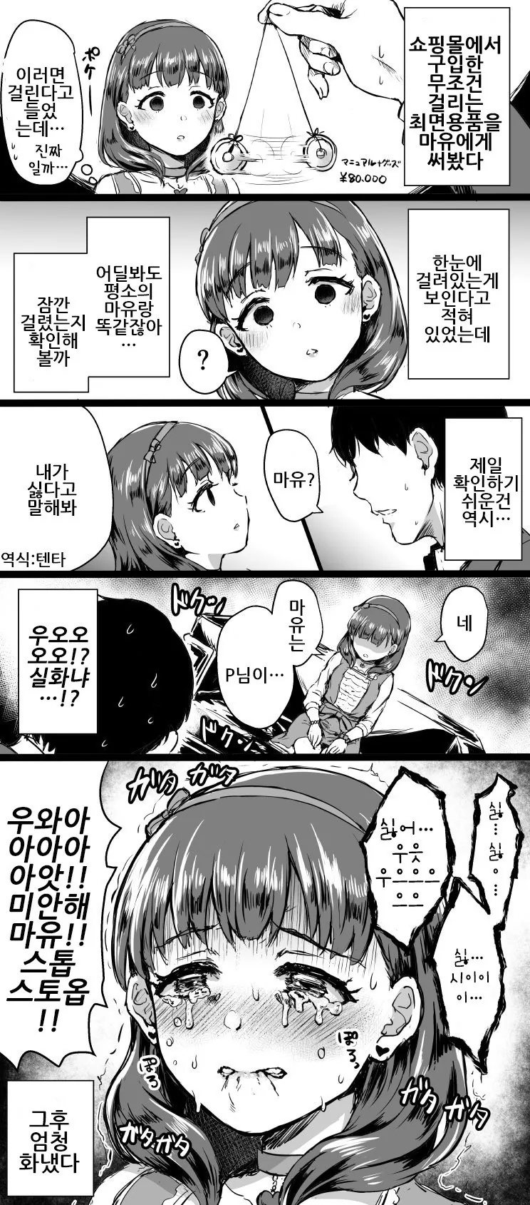 백합에서의 키스 대표 이미지