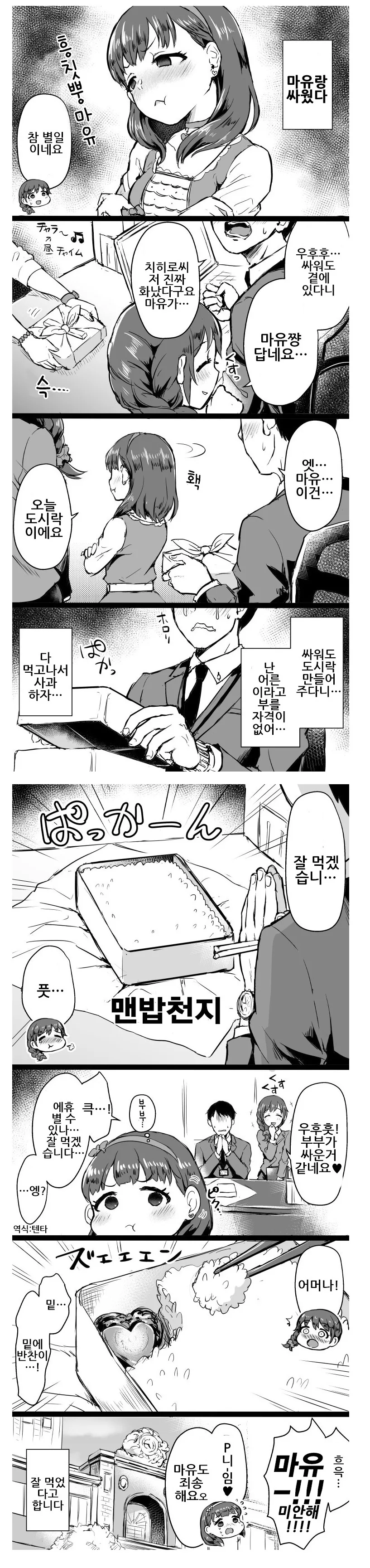 manga_1217678_002.webp