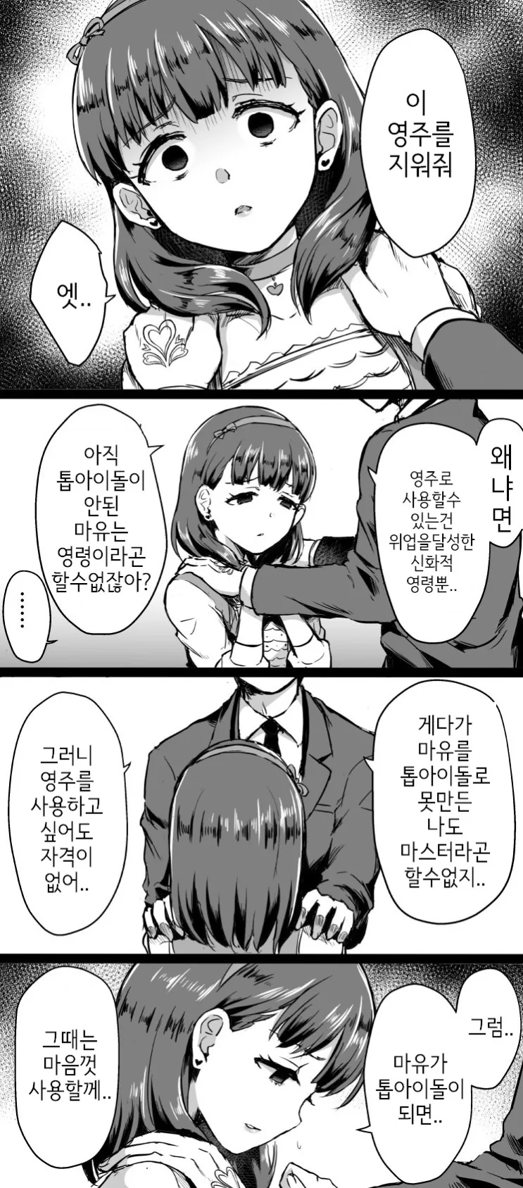 manga_1217678_004.webp