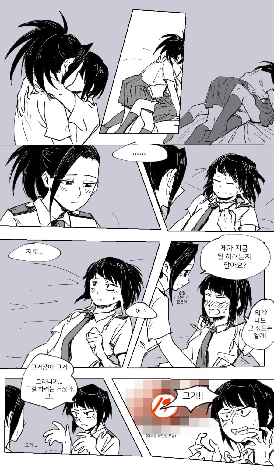 식사당번 정하는 만화 대표 이미지