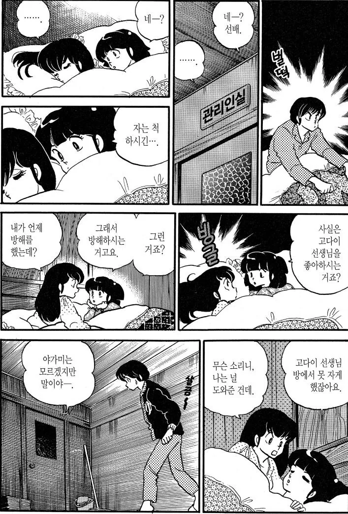 인형녀에게 선물 받는 만와 대표 이미지